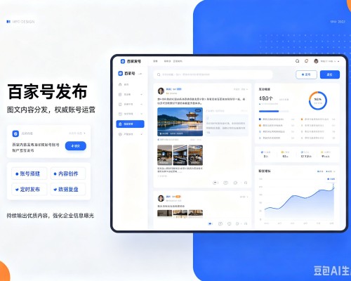 社旗百家号信息发布代运营